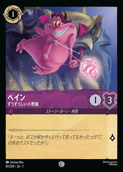 ペイン 【AI/061/204C】